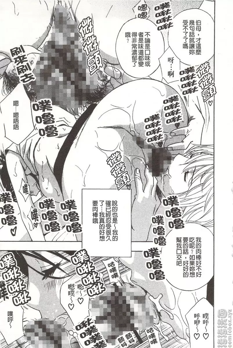 [A漫] 恶魔般的淫荡樱桃 vol.5 恶魔般的淫荡樱桃⑤ 18