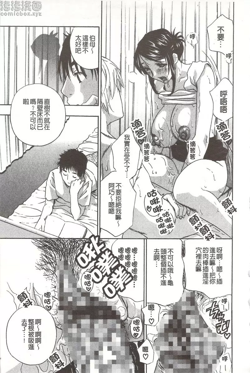 [A漫] 恶魔般的淫荡樱桃 vol.5 恶魔般的淫荡樱桃⑤ 22