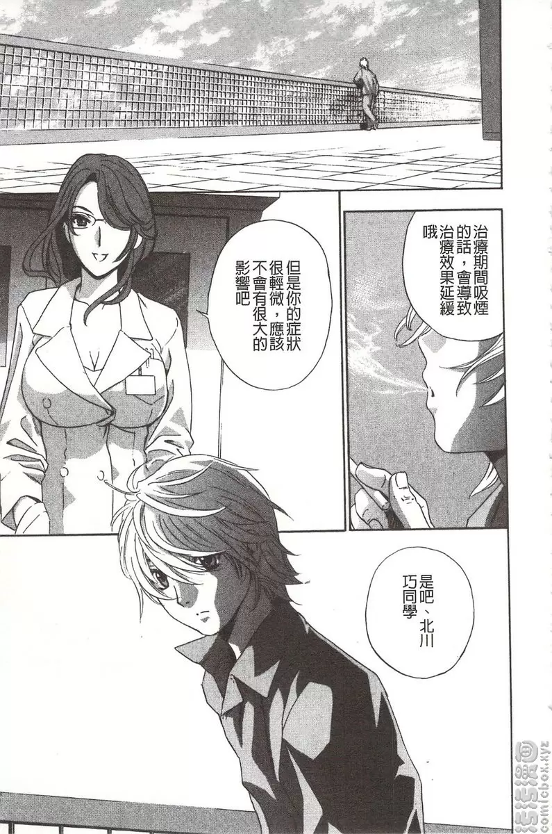 [禁漫] 恶魔般的淫荡樱桃 vol.6 恶魔般的淫荡樱桃⑥ 2