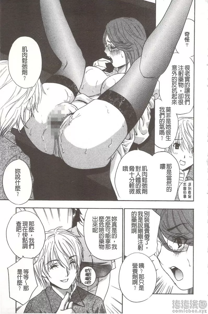 [禁漫] 恶魔般的淫荡樱桃 vol.6 恶魔般的淫荡樱桃⑥ 8