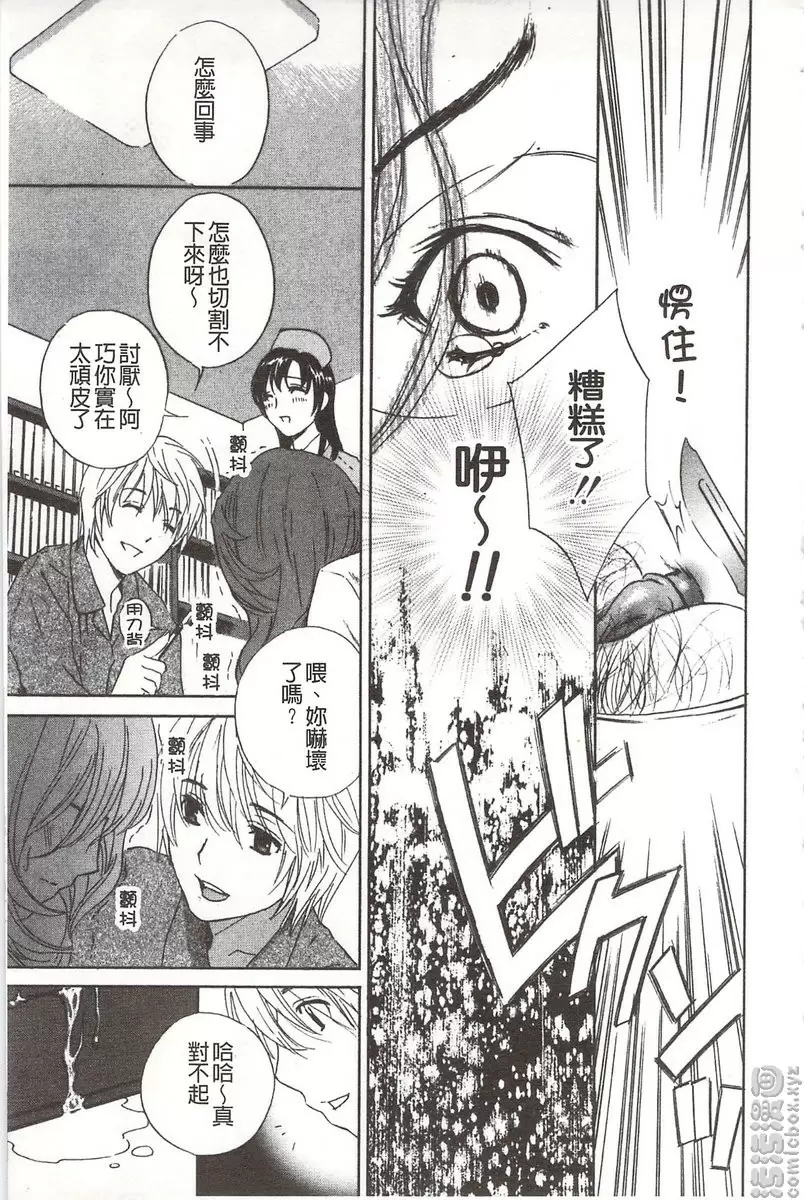 [禁漫] 恶魔般的淫荡樱桃 vol.6 恶魔般的淫荡樱桃⑥ 10