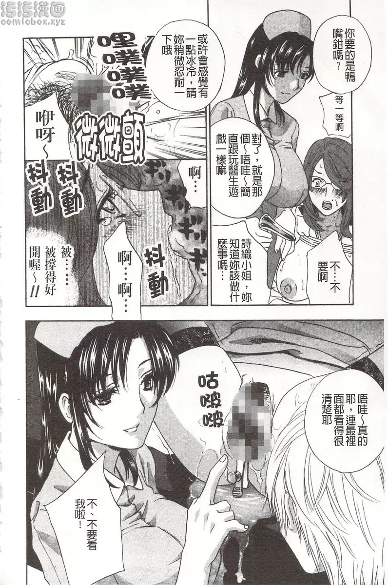 [禁漫] 恶魔般的淫荡樱桃 vol.6 恶魔般的淫荡樱桃⑥ 13