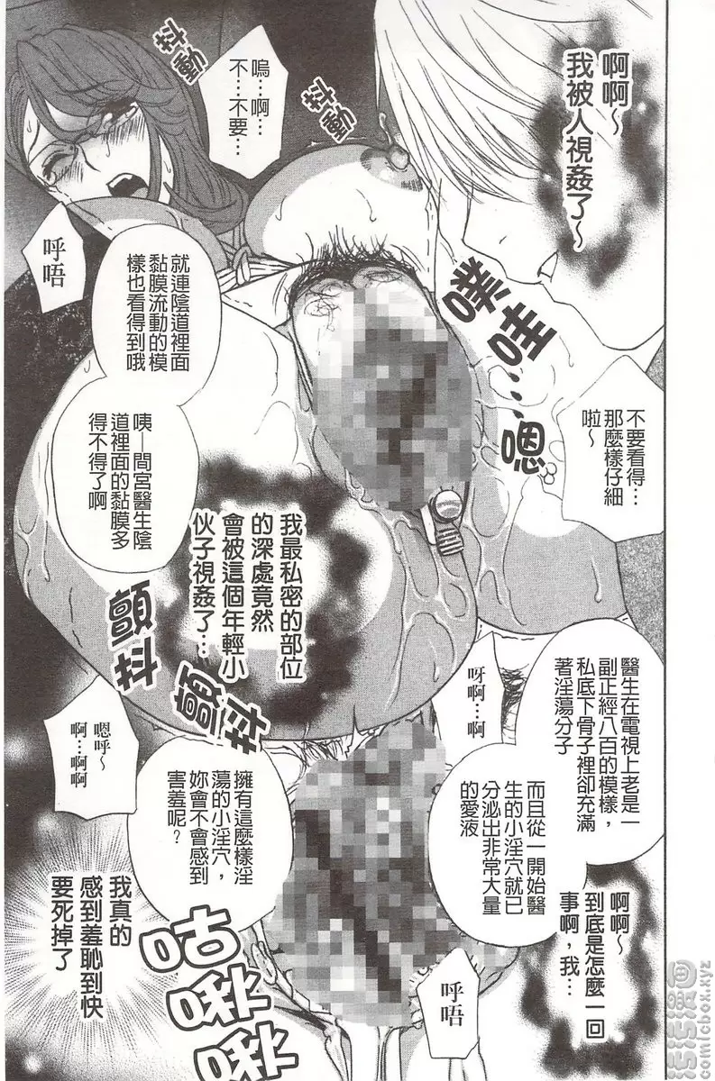 [禁漫] 恶魔般的淫荡樱桃 vol.6 恶魔般的淫荡樱桃⑥ 14