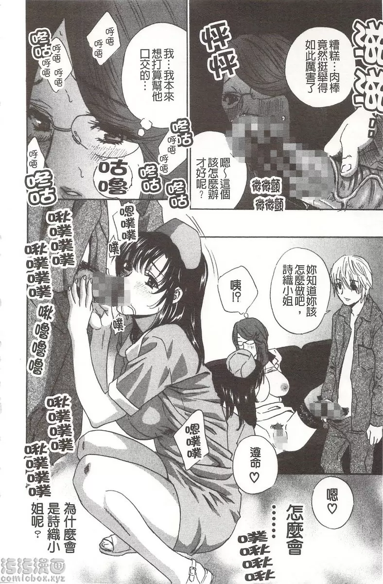 [禁漫] 恶魔般的淫荡樱桃 vol.6 恶魔般的淫荡樱桃⑥ 15