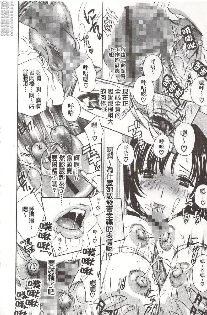 [禁漫] 恶魔般的淫荡樱桃 vol.6 恶魔般的淫荡樱桃⑥ 17