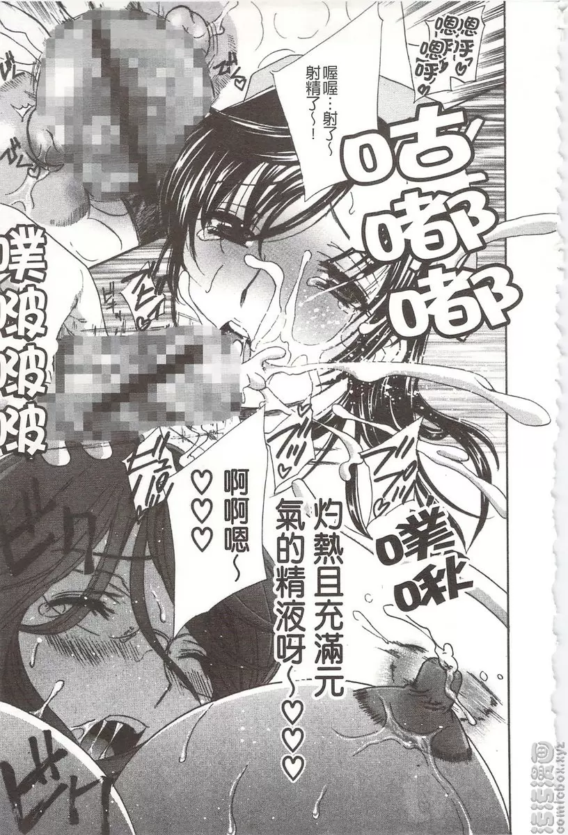 [禁漫] 恶魔般的淫荡樱桃 vol.6 恶魔般的淫荡樱桃⑥ 18