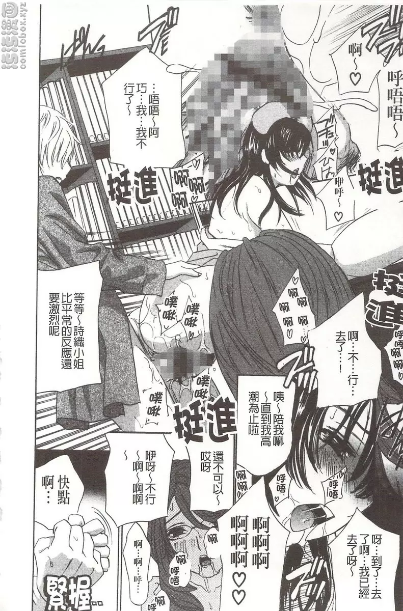 [禁漫] 恶魔般的淫荡樱桃 vol.6 恶魔般的淫荡樱桃⑥ 19