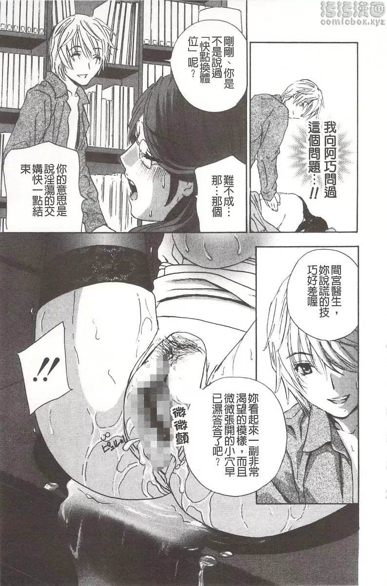 [禁漫] 恶魔般的淫荡樱桃 vol.6 恶魔般的淫荡樱桃⑥ 20