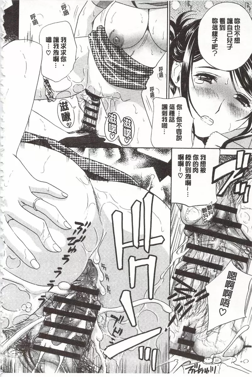 [A漫] 恶魔般的淫荡樱桃 vol.7 恶魔般的淫荡樱桃<番外篇> 1