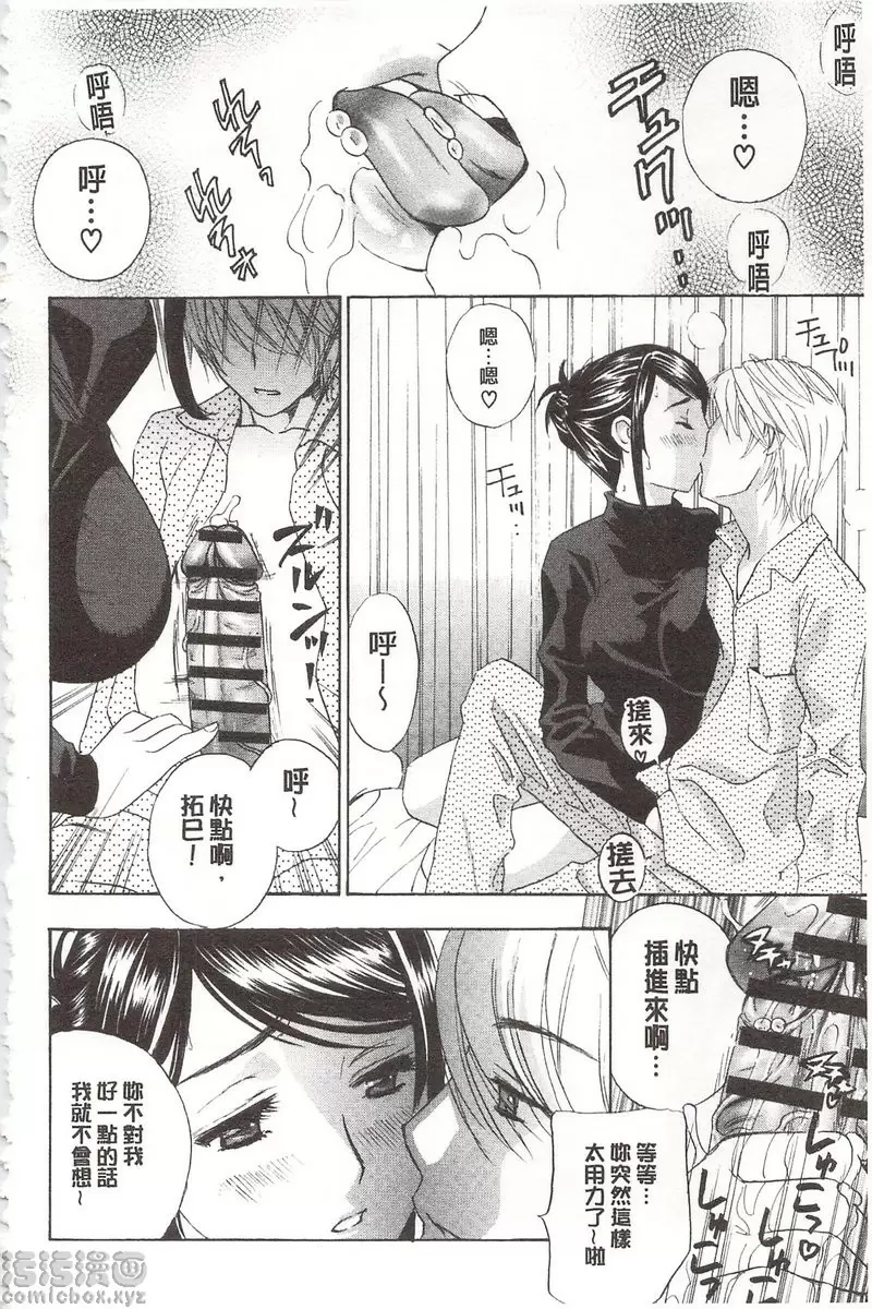[A漫] 恶魔般的淫荡樱桃 vol.7 恶魔般的淫荡樱桃<番外篇> 5
