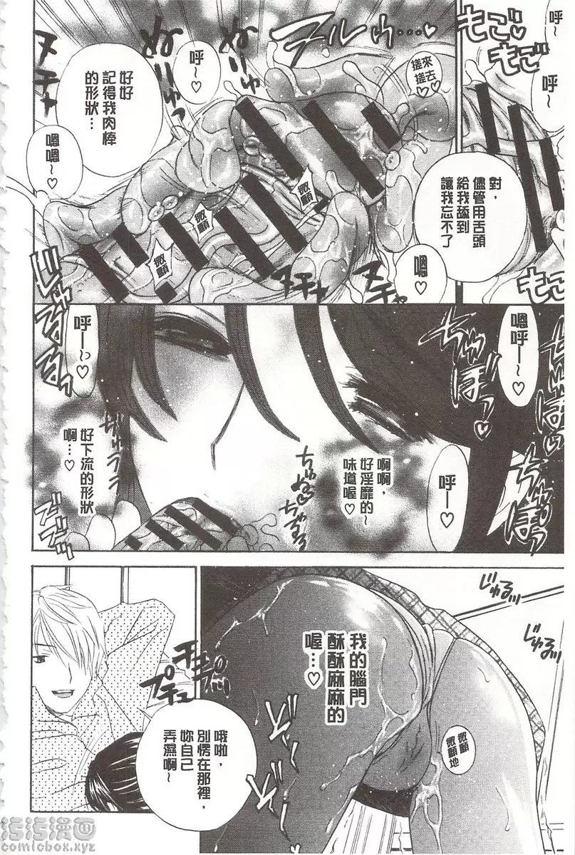 [A漫] 恶魔般的淫荡樱桃 vol.7 恶魔般的淫荡樱桃<番外篇> 7