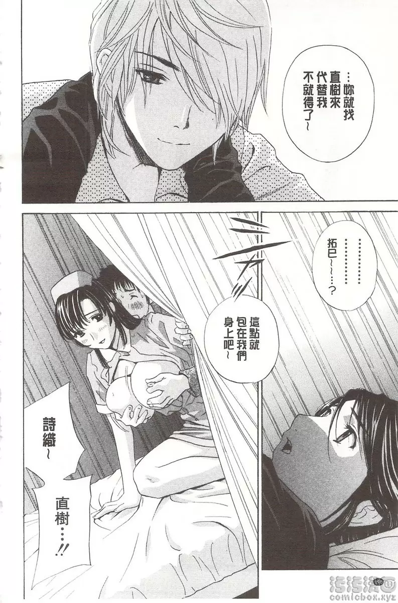 [A漫] 恶魔般的淫荡樱桃 vol.7 恶魔般的淫荡樱桃<番外篇> 11