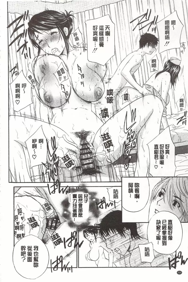 [A漫] 恶魔般的淫荡樱桃 vol.7 恶魔般的淫荡樱桃<番外篇> 17