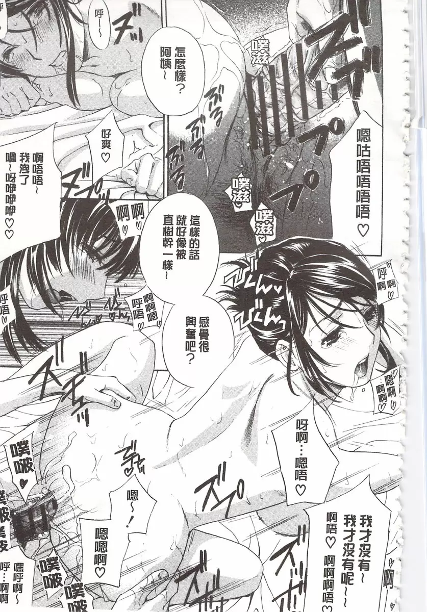 [A漫] 恶魔般的淫荡樱桃 vol.7 恶魔般的淫荡樱桃<番外篇> 18