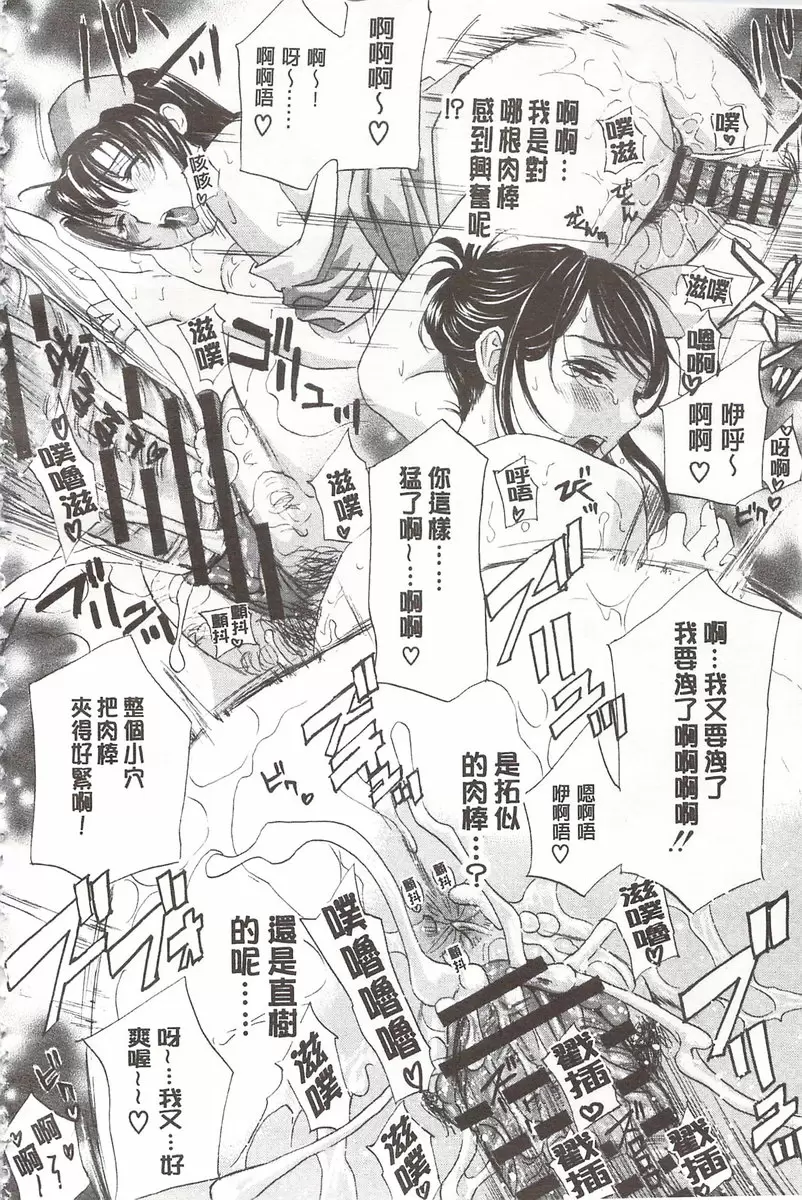 [A漫] 恶魔般的淫荡樱桃 vol.7 恶魔般的淫荡樱桃<番外篇> 19