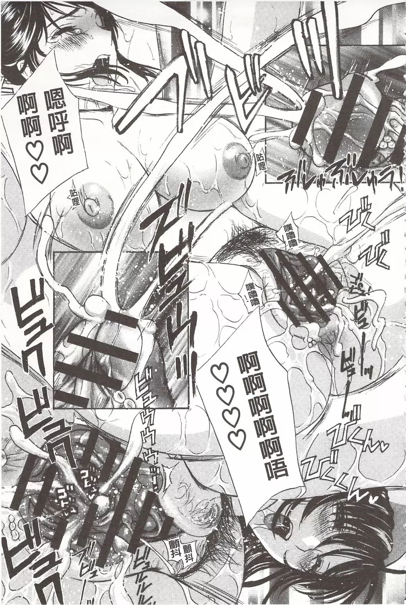 [A漫] 恶魔般的淫荡樱桃 vol.7 恶魔般的淫荡樱桃<番外篇> 20