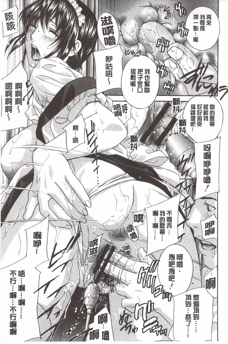 [H漫] 恶魔般的淫荡樱桃 vol.8 RYO-JOKE♥LOVE! 岚的喫茶店<前篇> 12