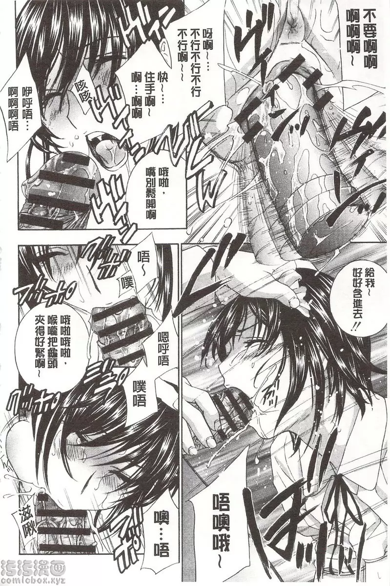 [H漫] 恶魔般的淫荡樱桃 vol.8 RYO-JOKE♥LOVE! 岚的喫茶店<前篇> 19