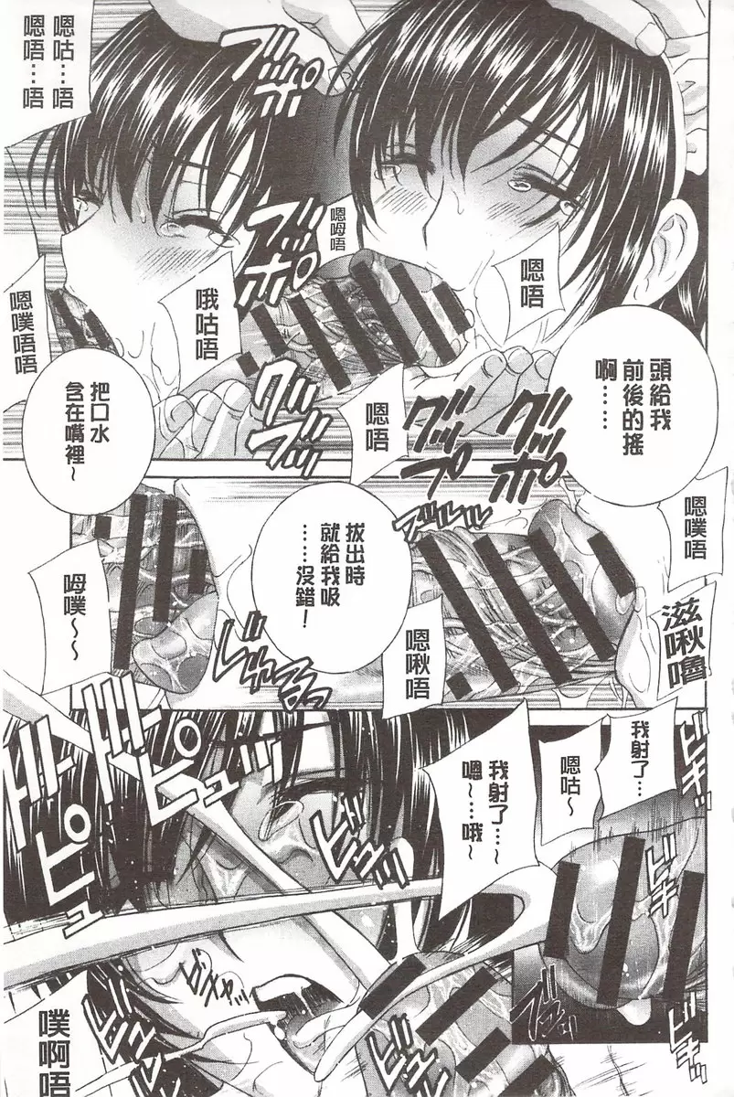 [H漫] 恶魔般的淫荡樱桃 vol.8 RYO-JOKE♥LOVE! 岚的喫茶店<前篇> 20