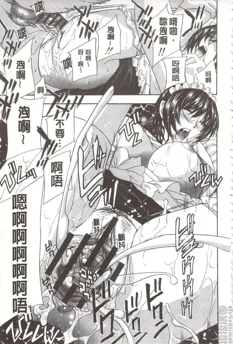 [H漫] 恶魔般的淫荡樱桃 vol.8 RYO-JOKE♥LOVE! 岚的喫茶店<前篇> 24
