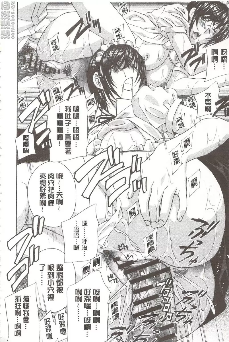 [H漫] 恶魔般的淫荡樱桃 vol.8 RYO-JOKE♥LOVE! 岚的喫茶店<前篇> 25