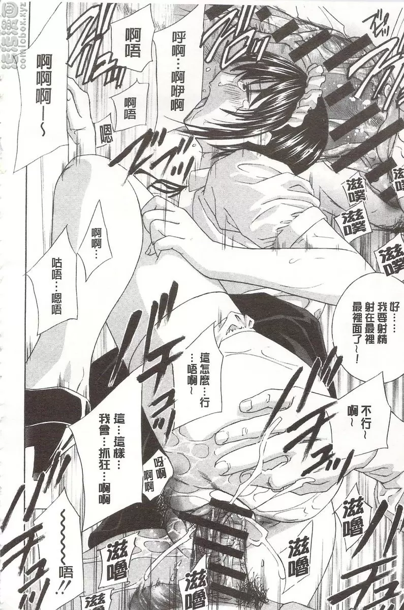 [H漫] 恶魔般的淫荡樱桃 vol.8 RYO-JOKE♥LOVE! 岚的喫茶店<前篇> 27