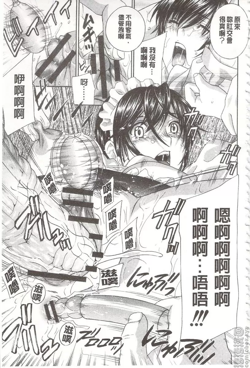 [禁漫] 恶魔般的淫荡樱桃 vol.9 RYO-JOKE♥LOVE! 岚的喫茶店<后篇> 10