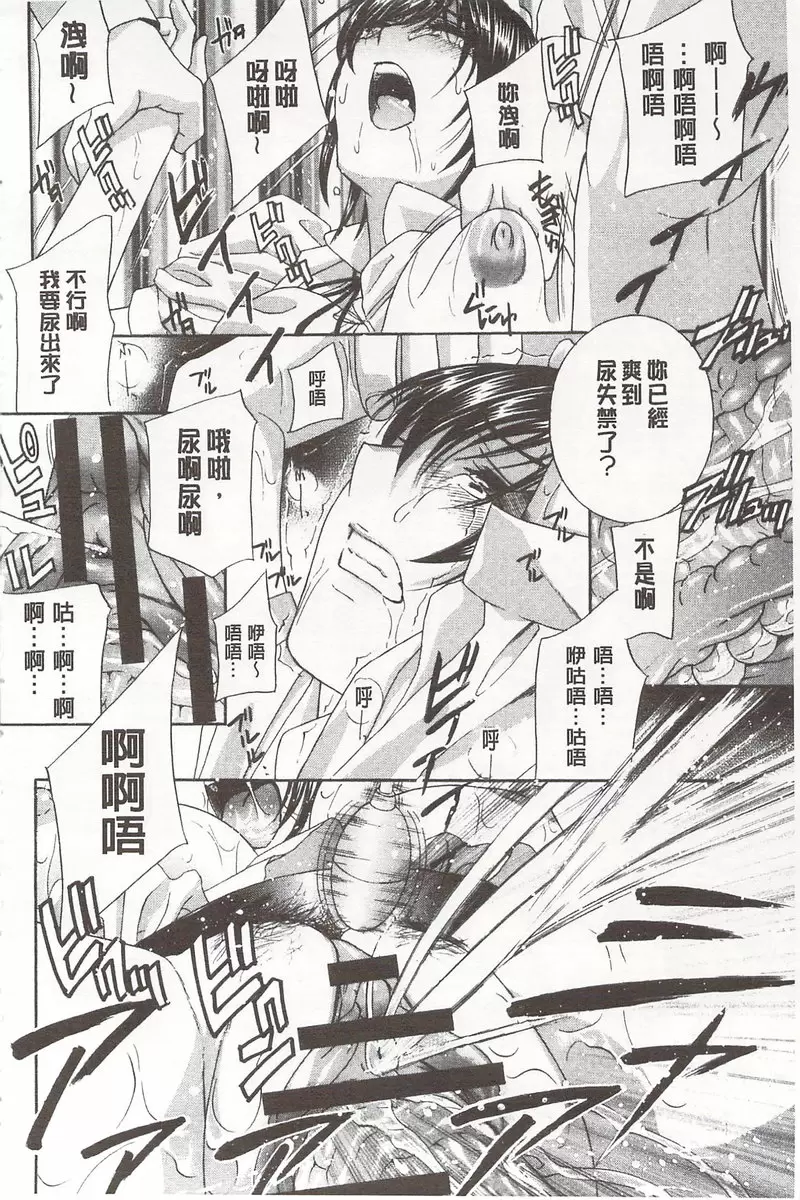 [禁漫] 恶魔般的淫荡樱桃 vol.9 RYO-JOKE♥LOVE! 岚的喫茶店<后篇> 11