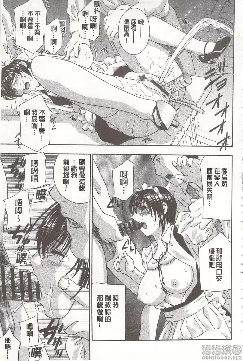 [禁漫] 恶魔般的淫荡樱桃 vol.9 RYO-JOKE♥LOVE! 岚的喫茶店<后篇> 12