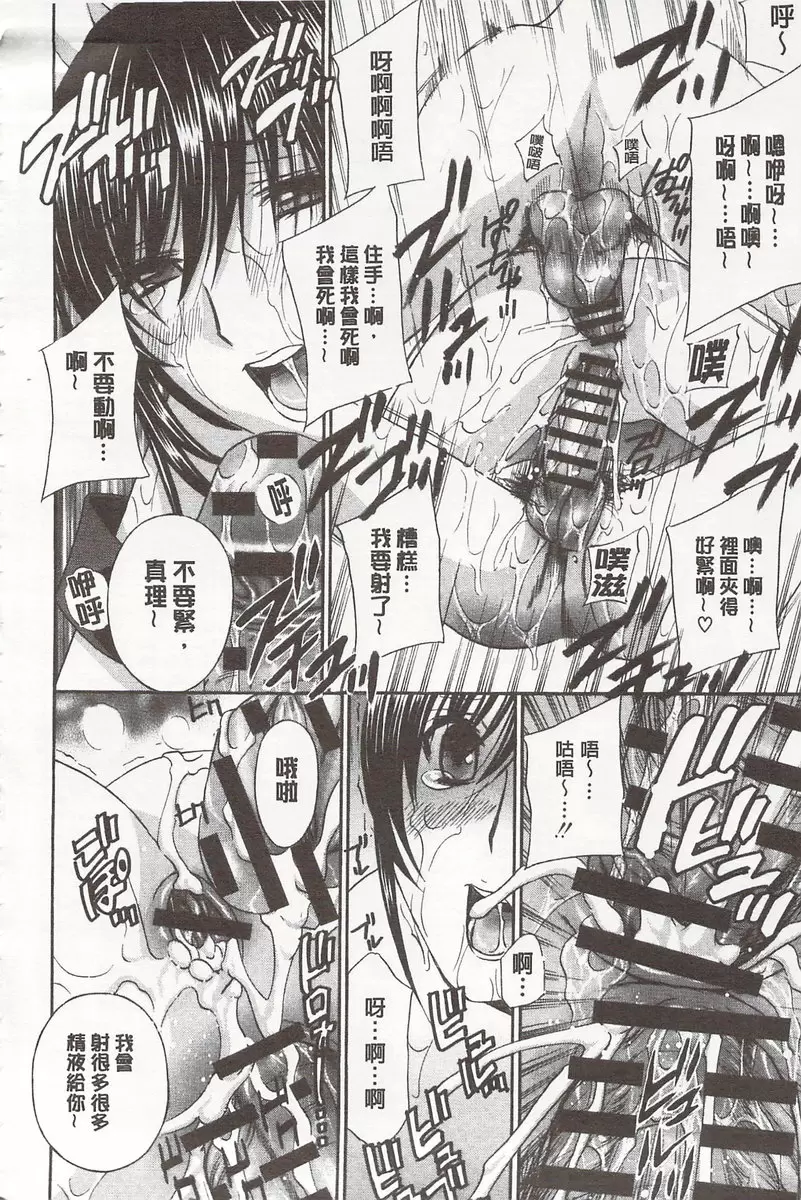 [禁漫] 恶魔般的淫荡樱桃 vol.9 RYO-JOKE♥LOVE! 岚的喫茶店<后篇> 19