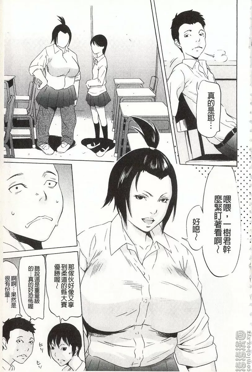 [H漫] 鬼畜捉迷藏 vol.1 鬼畜捉迷藏① 7