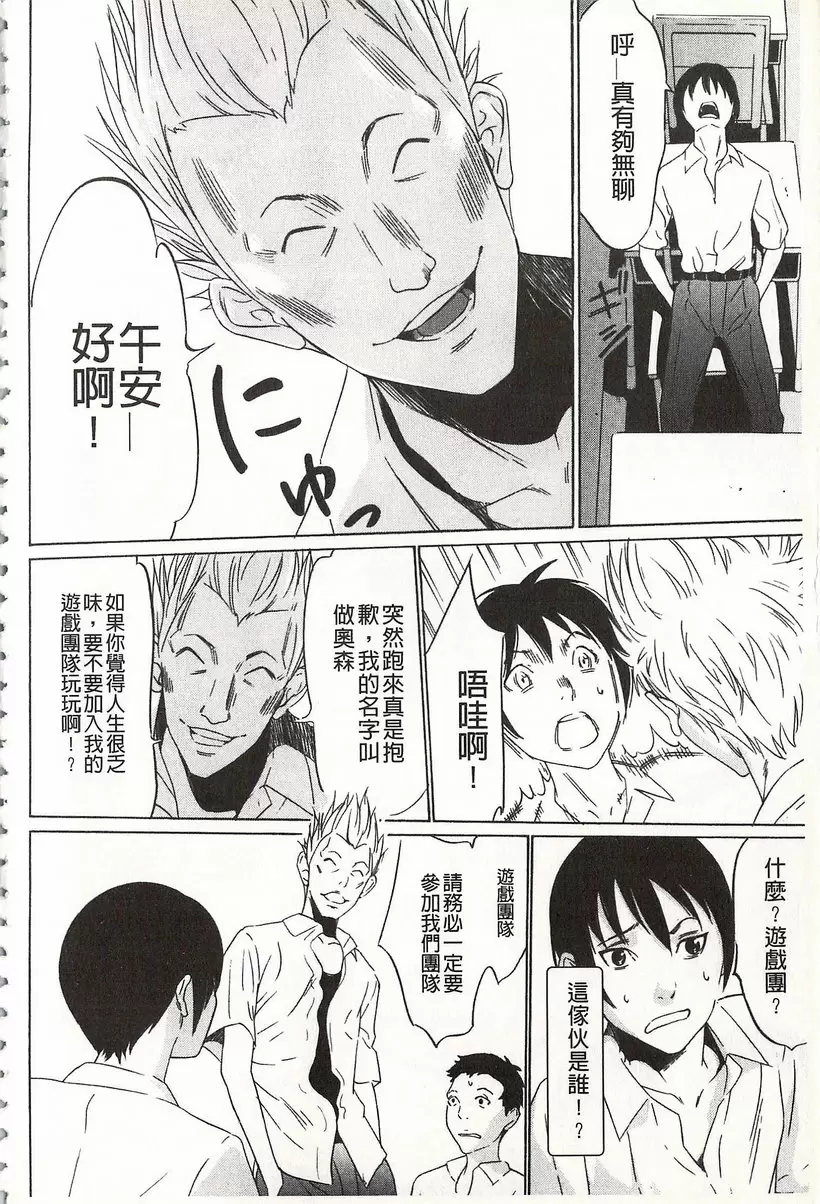 [H漫] 鬼畜捉迷藏 vol.1 鬼畜捉迷藏① 8