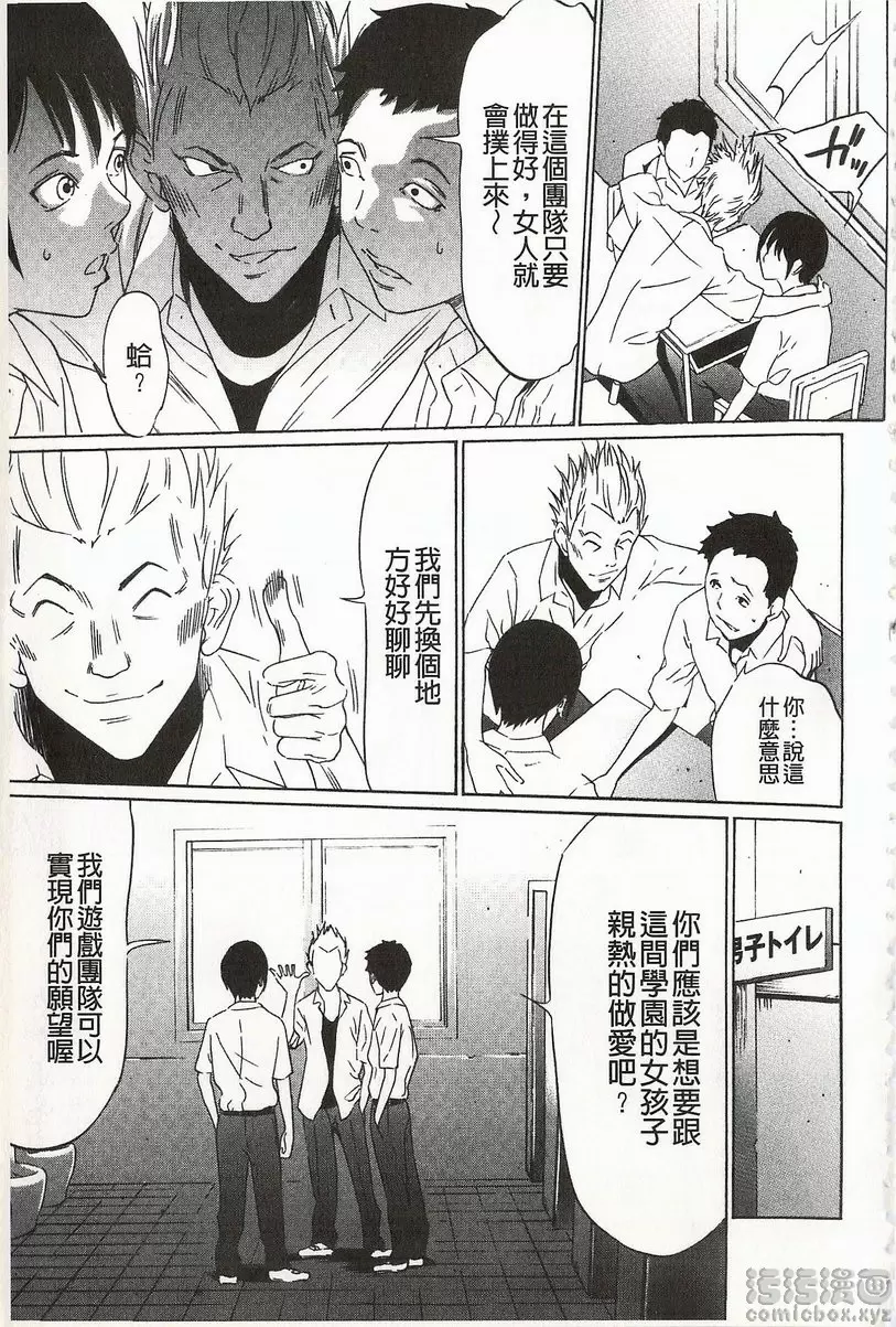 [H漫] 鬼畜捉迷藏 vol.1 鬼畜捉迷藏① 9