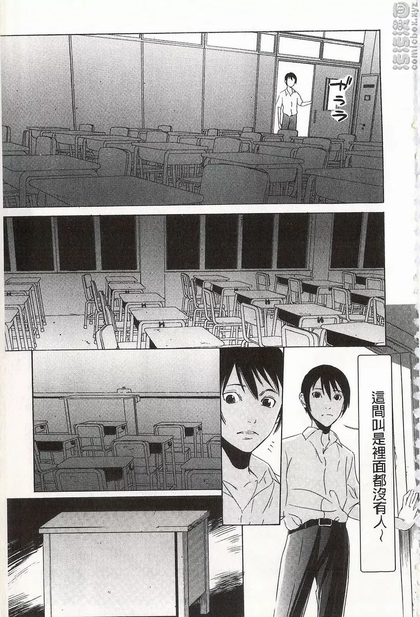 [H漫] 鬼畜捉迷藏 vol.1 鬼畜捉迷藏① 15