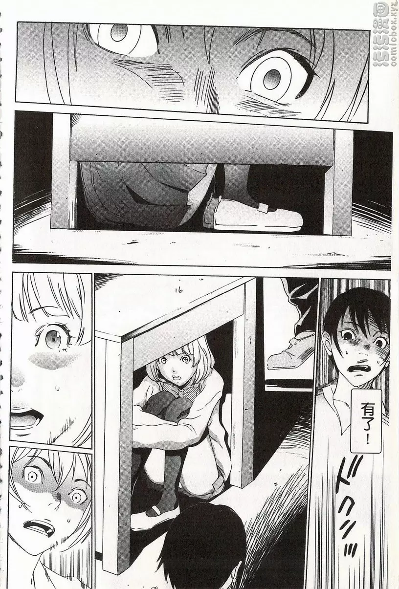 [H漫] 鬼畜捉迷藏 vol.1 鬼畜捉迷藏① 16