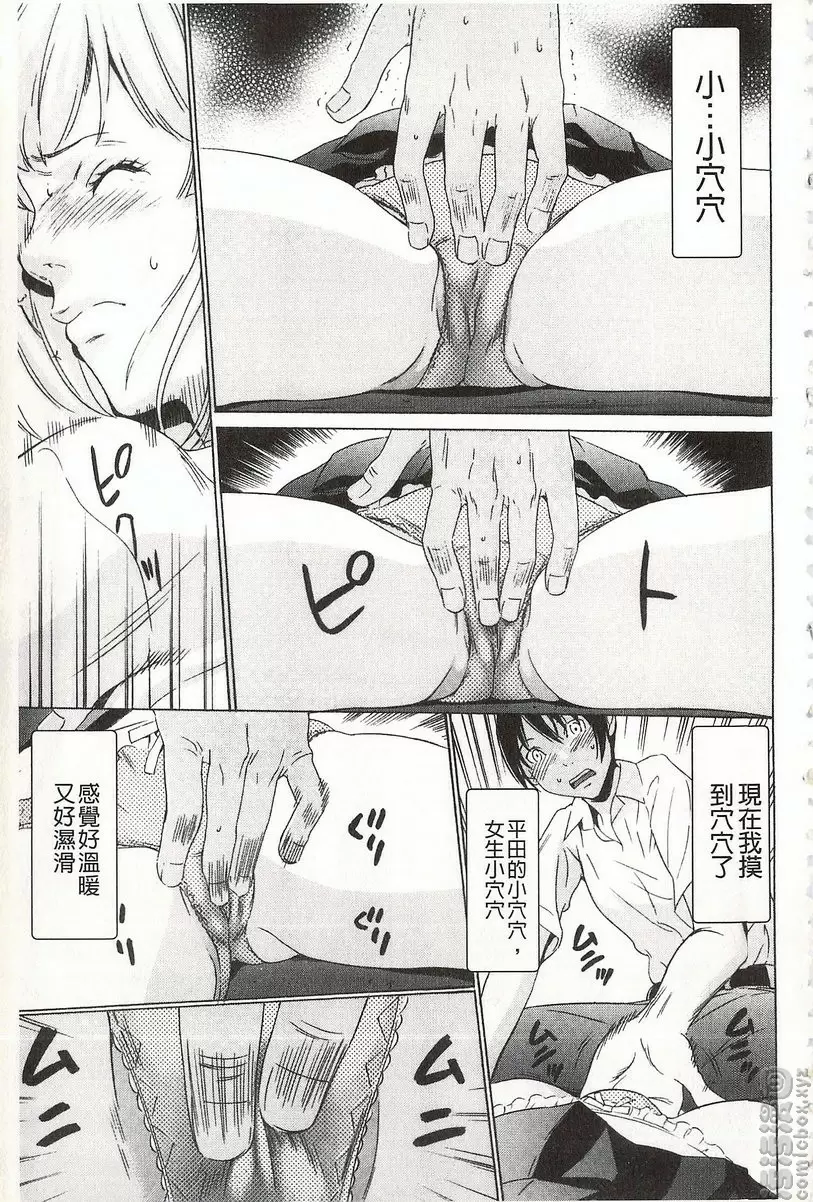 [H漫] 鬼畜捉迷藏 vol.1 鬼畜捉迷藏① 23