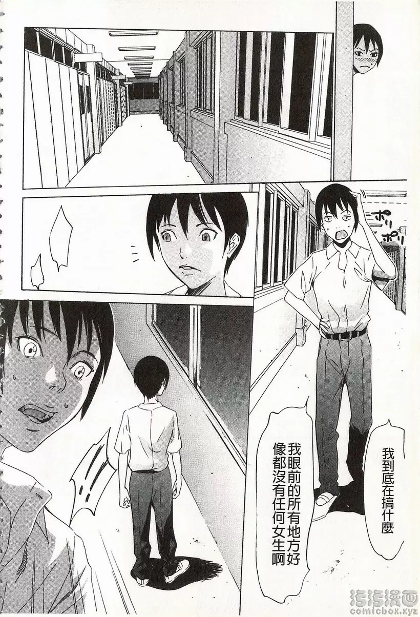 [禁漫] 鬼畜捉迷藏 vol.2 鬼畜捉迷藏② 1