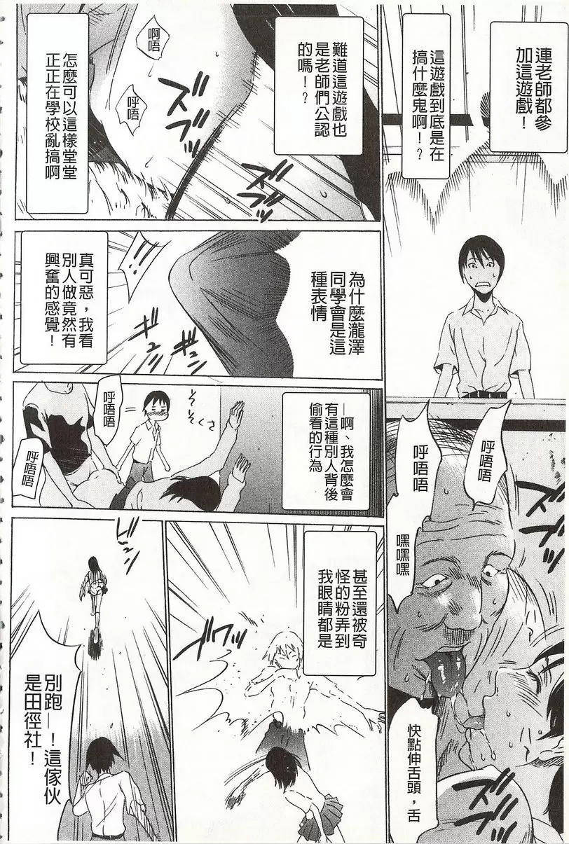 [禁漫] 鬼畜捉迷藏 vol.2 鬼畜捉迷藏② 3