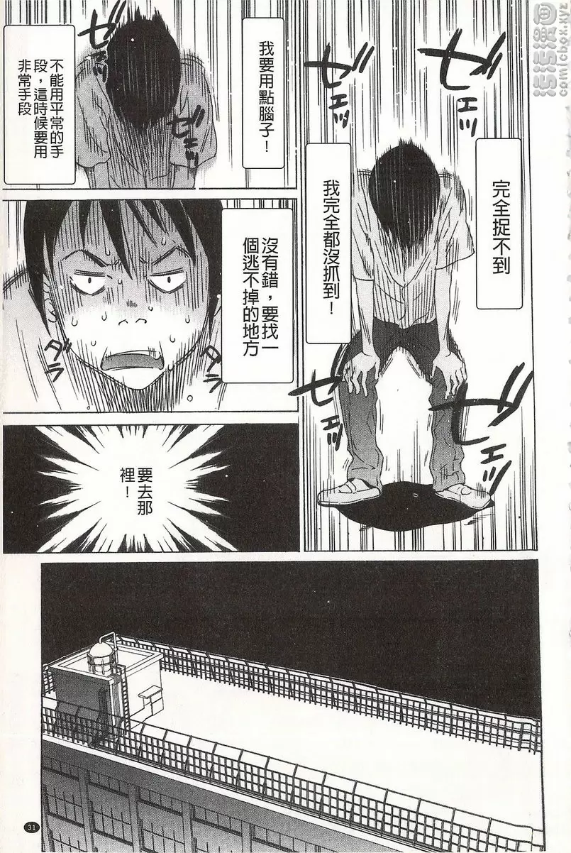 [禁漫] 鬼畜捉迷藏 vol.2 鬼畜捉迷藏② 4