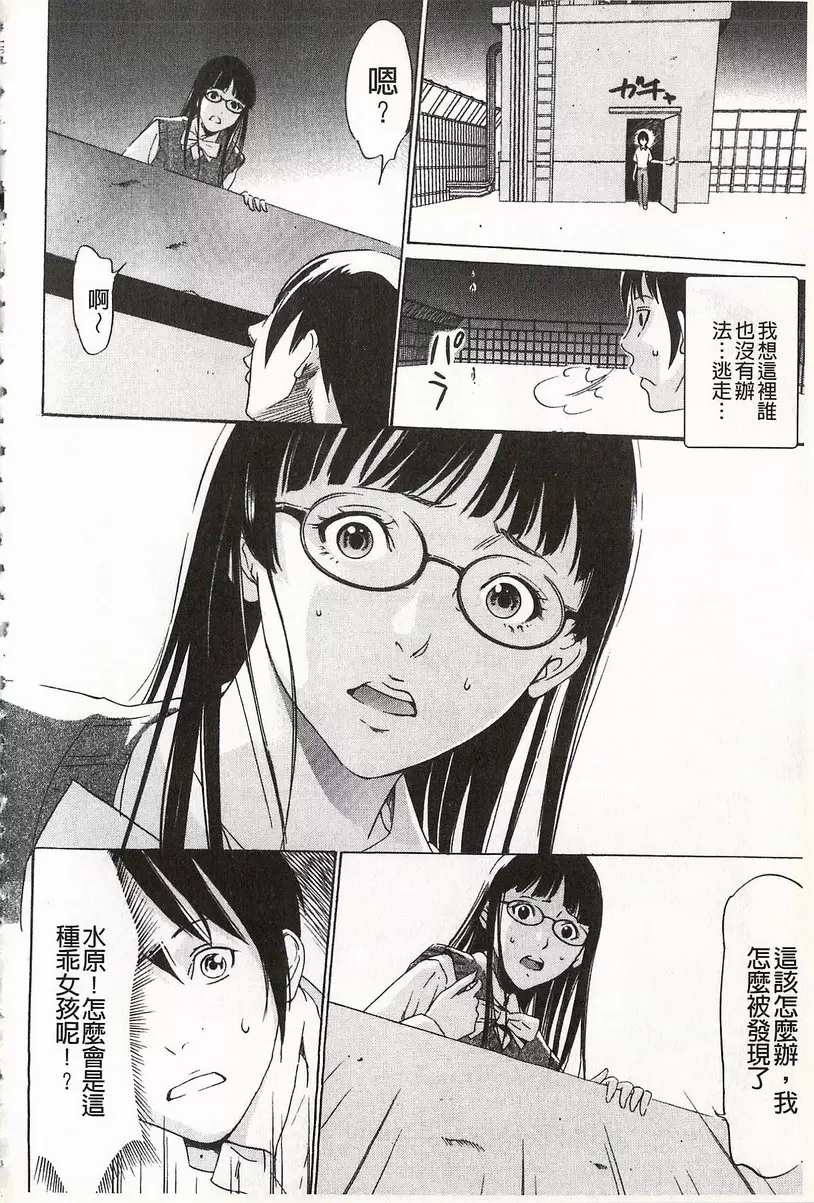 [禁漫] 鬼畜捉迷藏 vol.2 鬼畜捉迷藏② 5