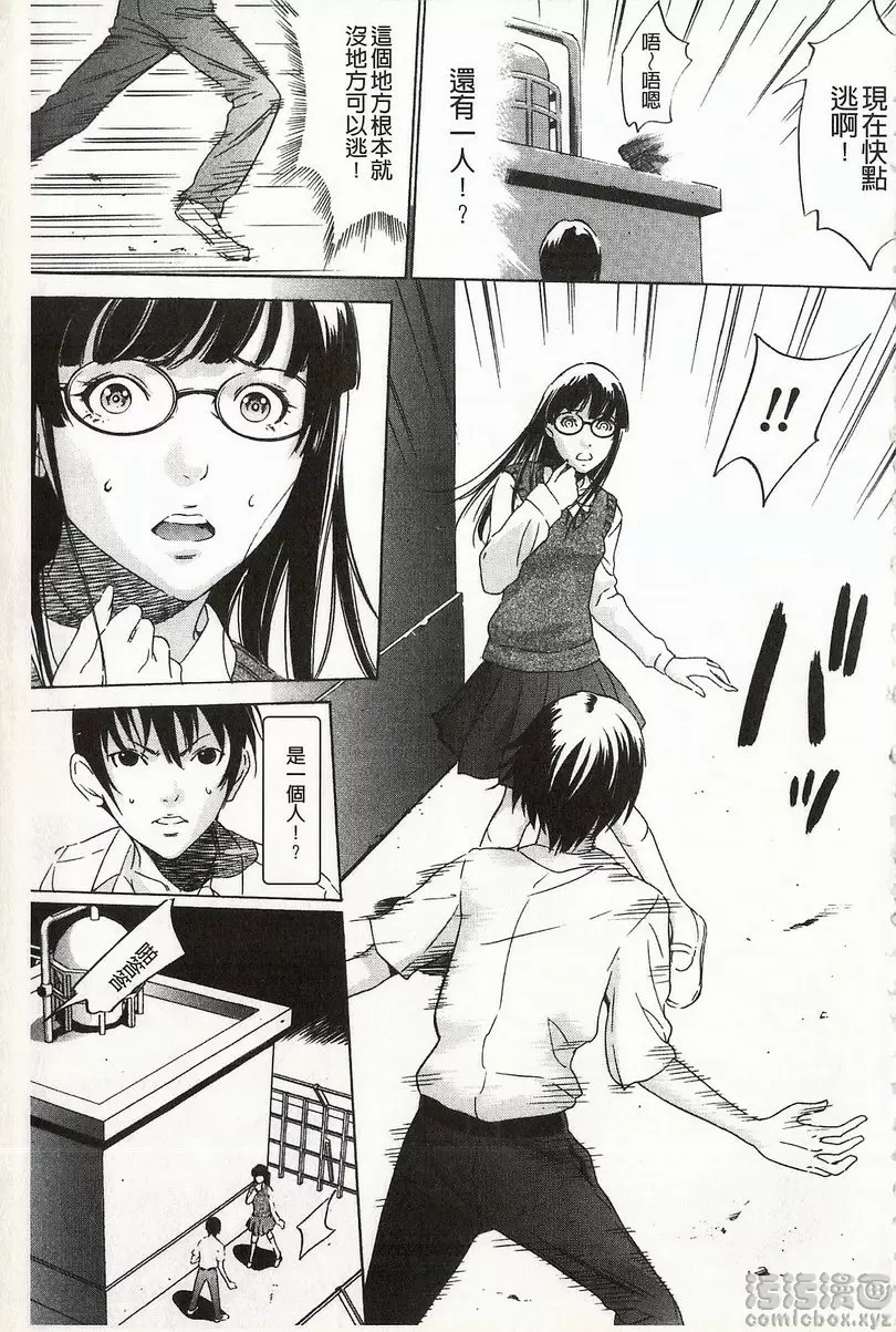 [禁漫] 鬼畜捉迷藏 vol.2 鬼畜捉迷藏② 6