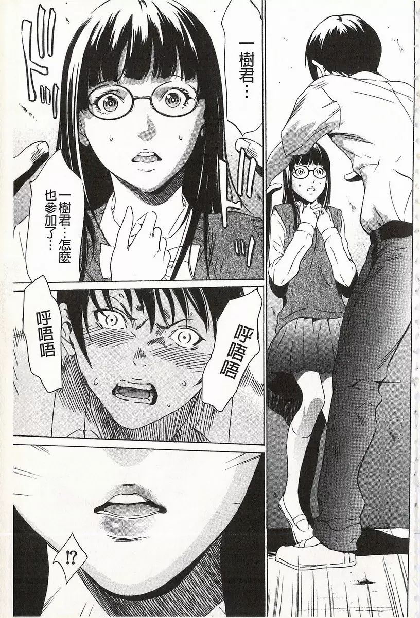 [禁漫] 鬼畜捉迷藏 vol.2 鬼畜捉迷藏② 8