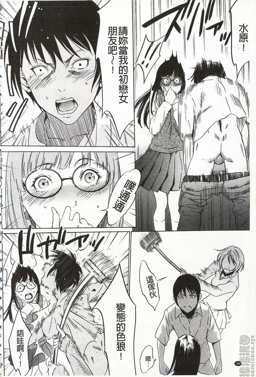 [禁漫] 鬼畜捉迷藏 vol.2 鬼畜捉迷藏② 11