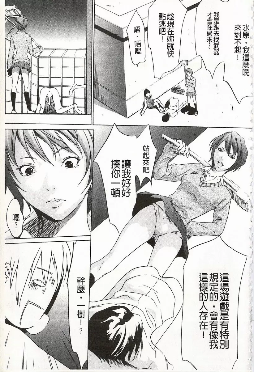 [禁漫] 鬼畜捉迷藏 vol.2 鬼畜捉迷藏② 12