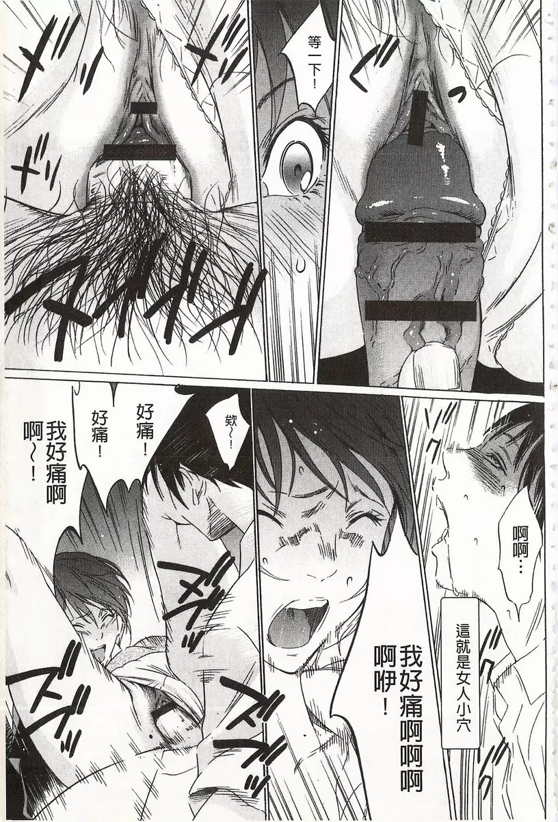 [禁漫] 鬼畜捉迷藏 vol.2 鬼畜捉迷藏② 16