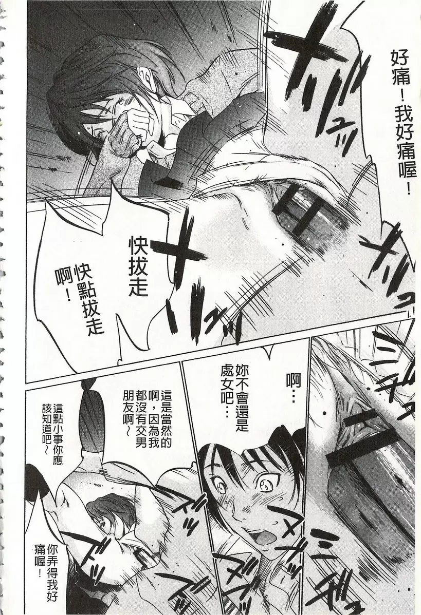 [禁漫] 鬼畜捉迷藏 vol.2 鬼畜捉迷藏② 17