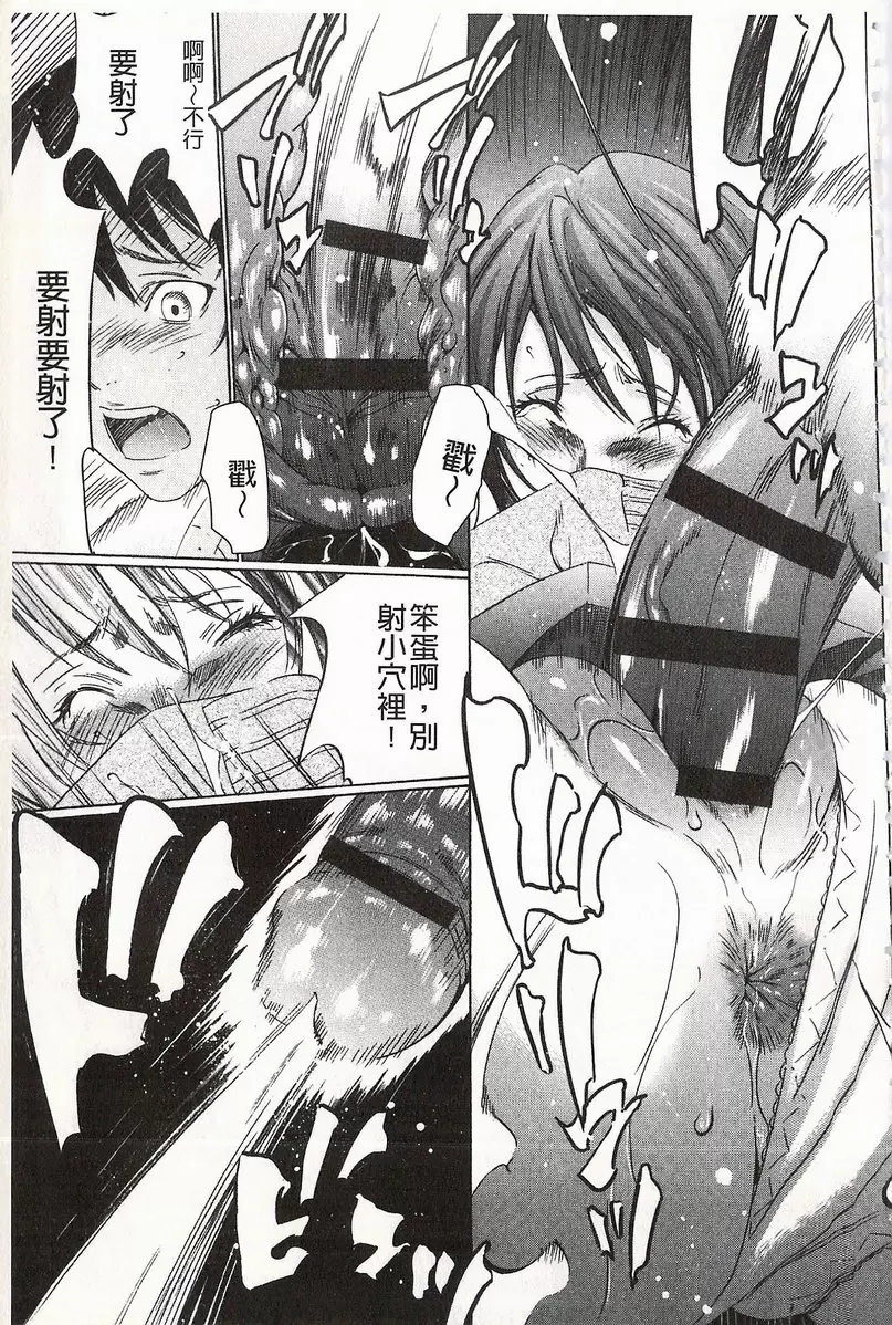 [禁漫] 鬼畜捉迷藏 vol.2 鬼畜捉迷藏② 20