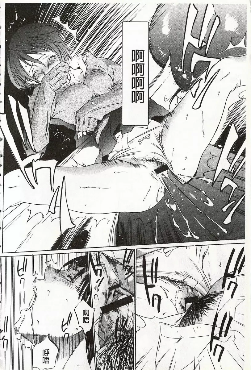 [禁漫] 鬼畜捉迷藏 vol.2 鬼畜捉迷藏② 21