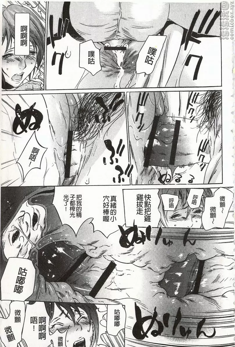 [禁漫] 鬼畜捉迷藏 vol.2 鬼畜捉迷藏② 22