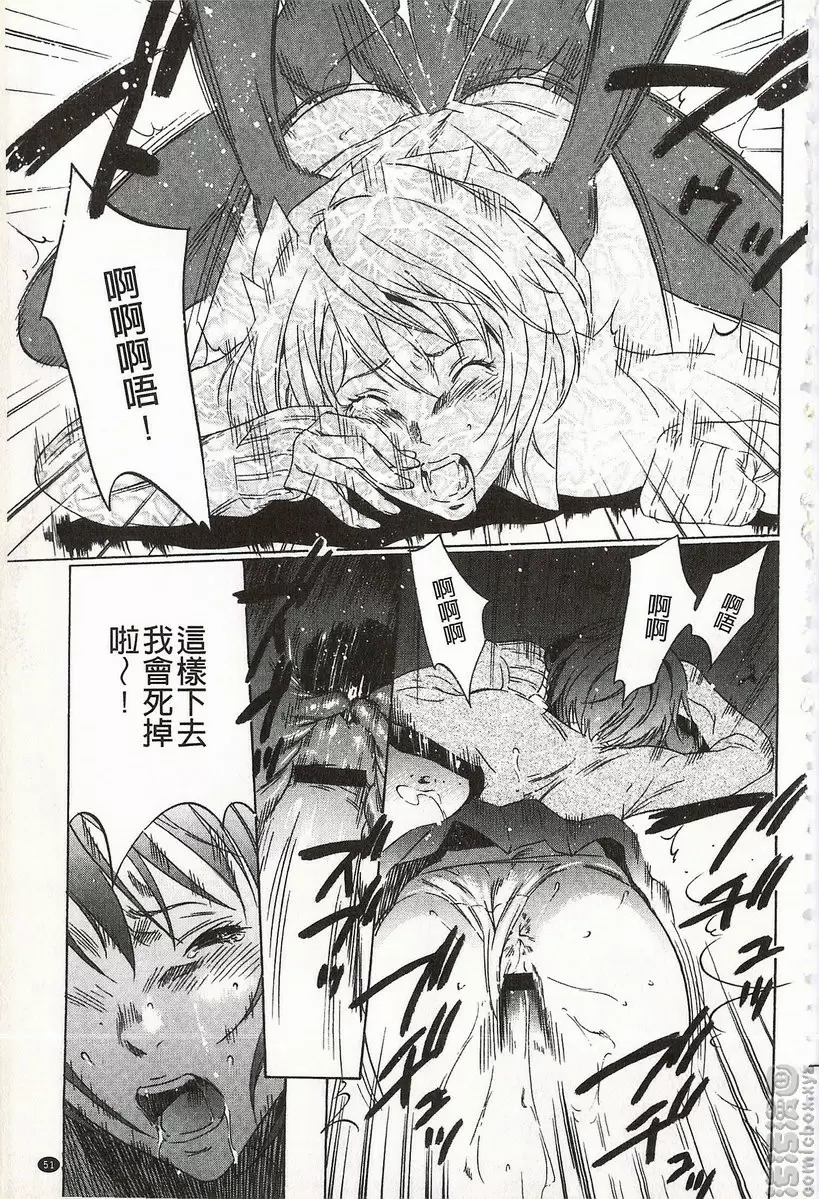 [禁漫] 鬼畜捉迷藏 vol.2 鬼畜捉迷藏② 24
